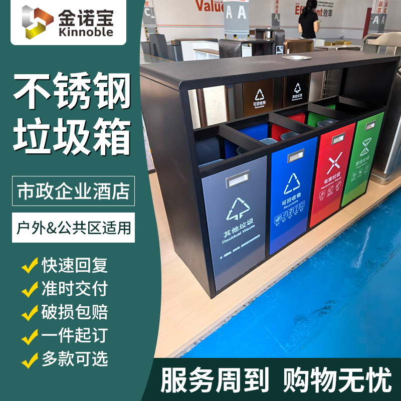 广州不锈钢垃圾桶